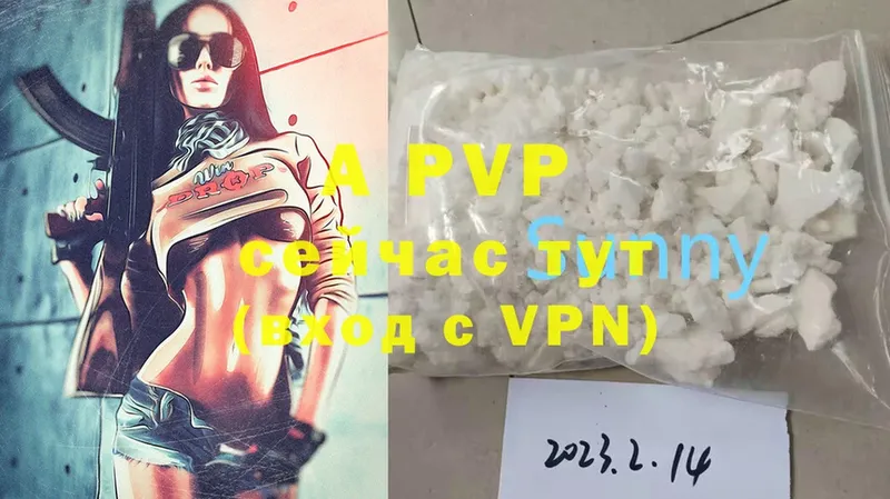 A-PVP Crystall  как найти   Кулебаки 