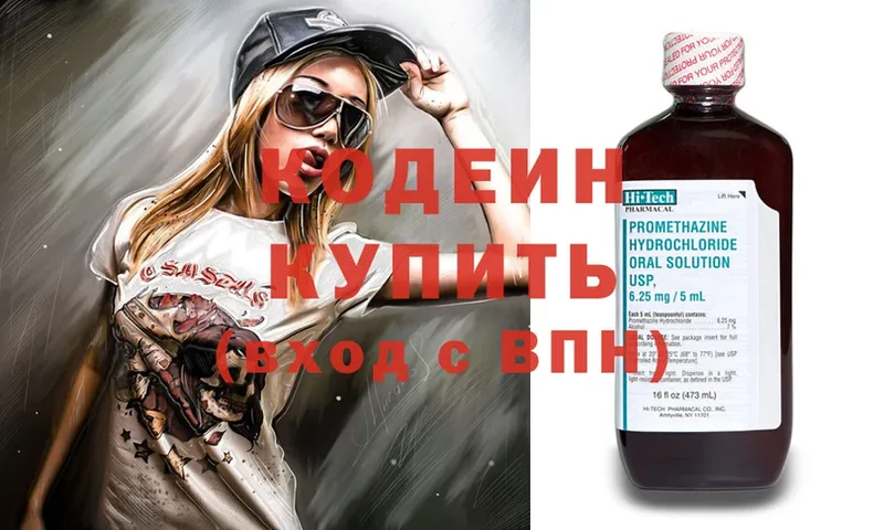 Кодеиновый сироп Lean Purple Drank  магазин    Кулебаки 