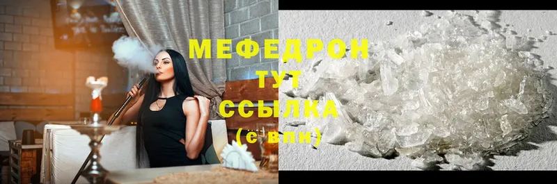 mega как войти  где продают   Кулебаки  МЯУ-МЯУ кристаллы 